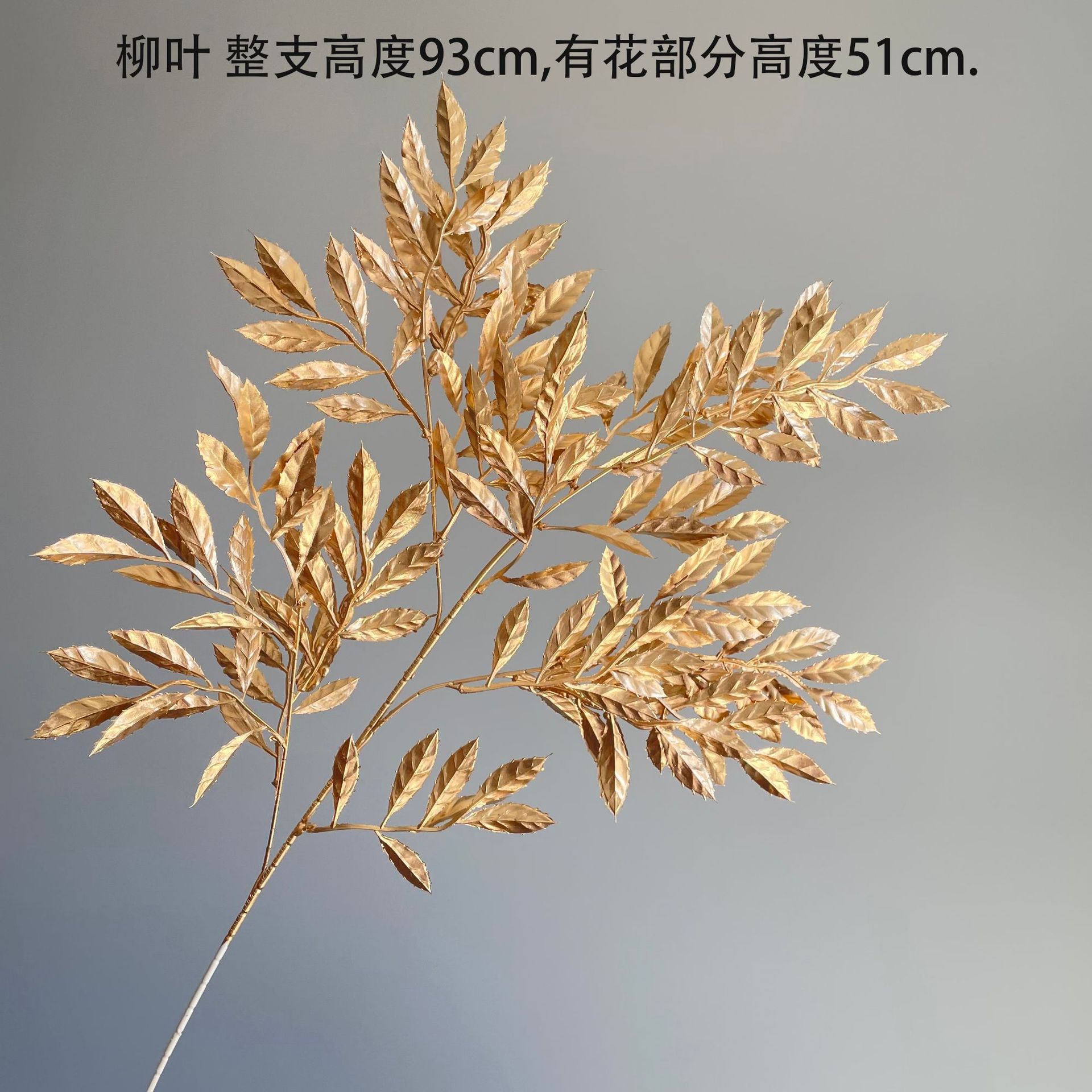 SKU29_颜色_柳叶