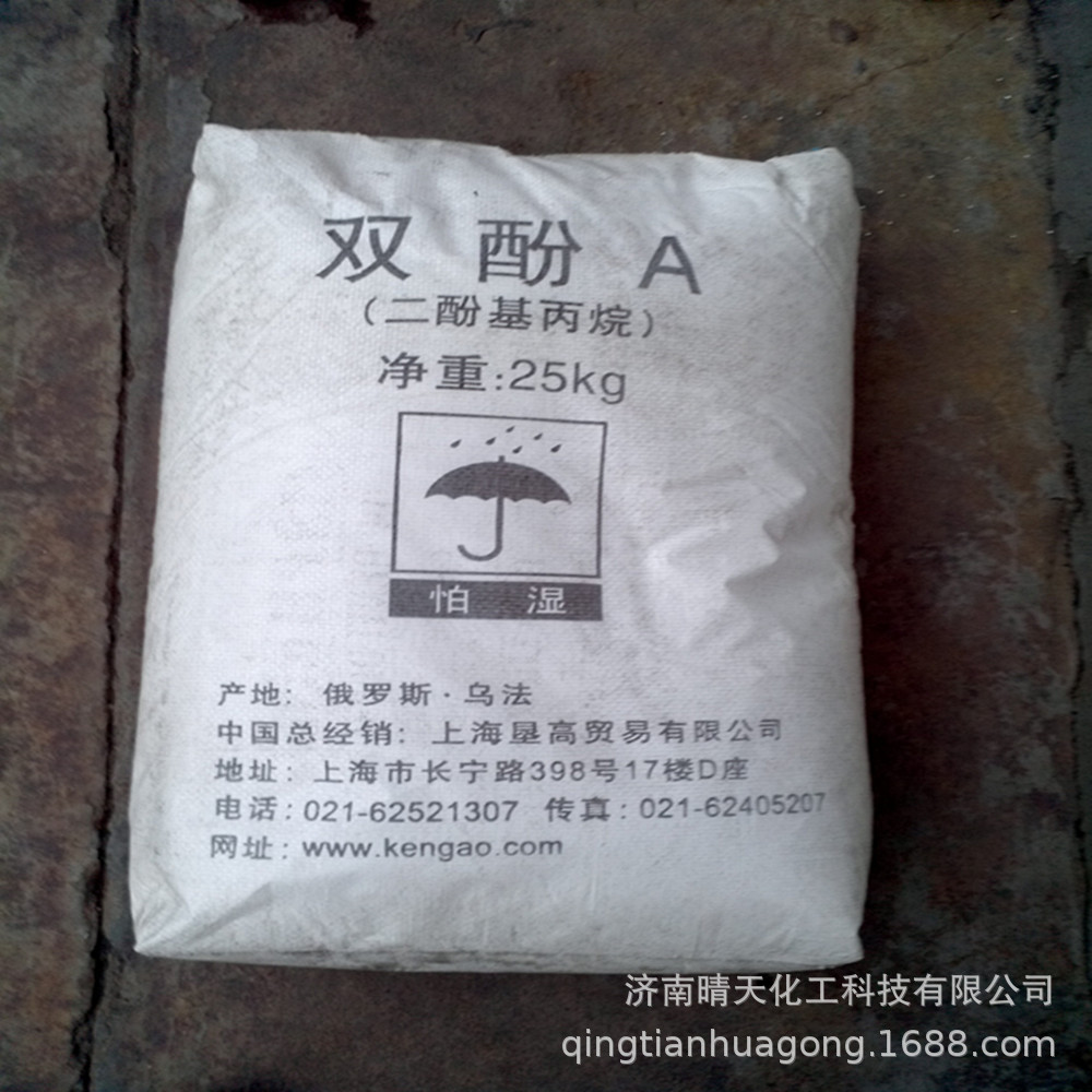 Supplying 99 Content National standard Bisphenol A 25 kg ./Bisphenol A