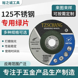 磨片、切割片;页轮、页片;砂轮