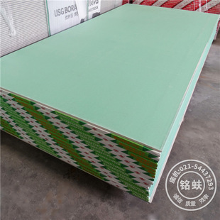 Taishan moisture-proof gypsum board kitchen bathroom basement partition wall ceiling moisture-resistant paper gypsum board 9.512