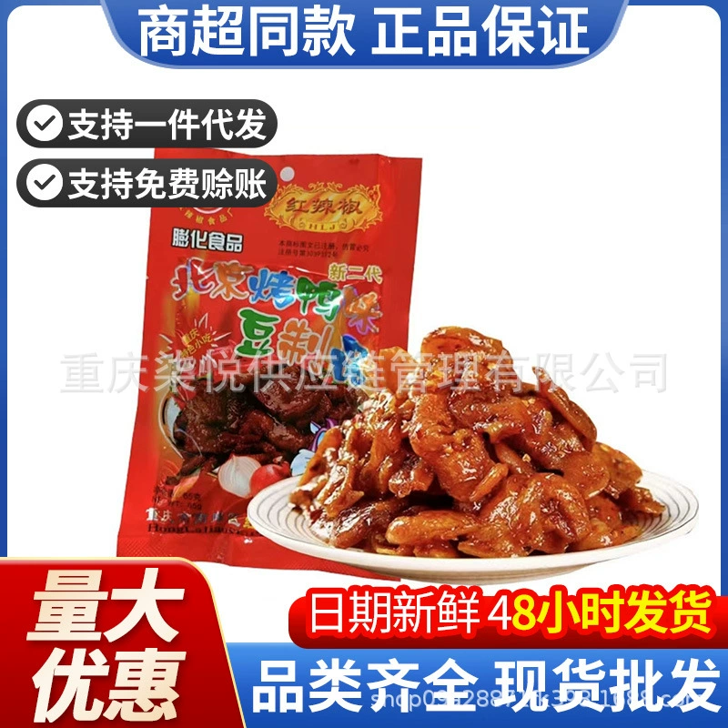 Красный перец 65 г пряные полоски Пекин жареные продукты из бобов со вкусом утки Специальные закуски и закуски Чунцин оптом в больших количествах