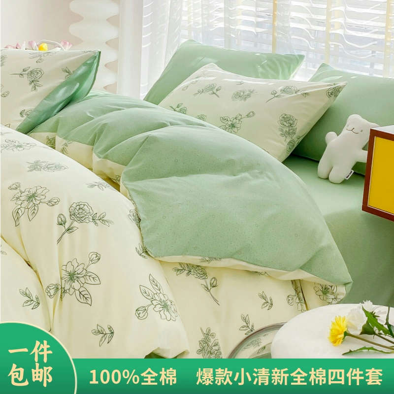 Estilo pastoral de algodón puro de cuatro piezas conjunto de cama impresa fresca de cuatro piezas conjunto de dormitorio de estudiantes sábana colcha cubierta de sábana ajustable al por mayor