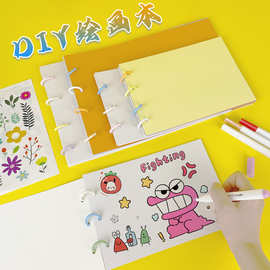 自制绘画本DIY儿童手工空白涂鸦彩色硬卡纸创意美术绘本可拆卸