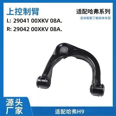 Suitable for Great Wall Tank 300, Asqı sistemi / Xodovoy hissələr