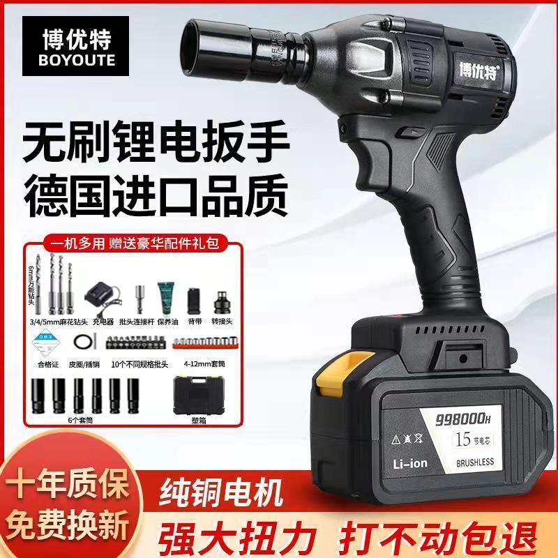 德国无刷电动扳手大扭力锂电冲击扳手架子工汽修套筒充电电动风炮