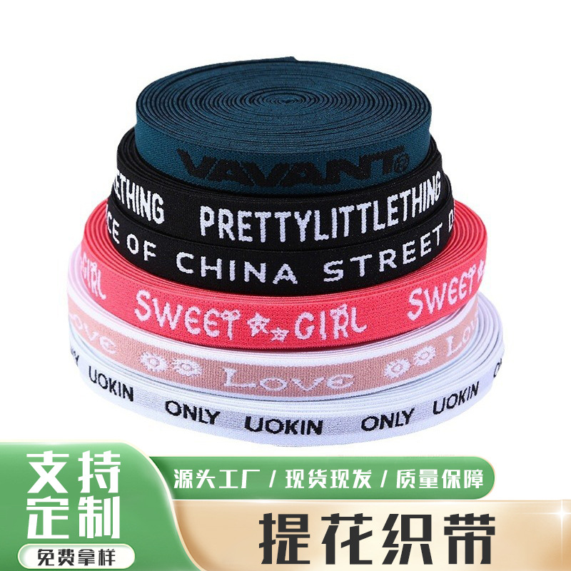 GRS厂家批发再生涤纶彩色提花带无弹箱包带子涤棉织带材料可回收