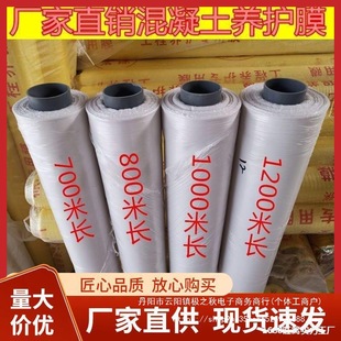 Engineering Film Plastic Construction Site Maintenance Concrete Protection Mulch Polyethylene Film 50cm Wide