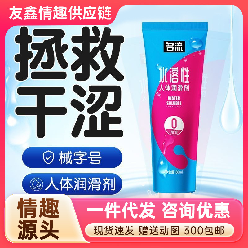 セレブブランド ヒアルロン酸潤滑剤 60g 水溶性人体潤滑剤 正規品 大量卸売|undefined