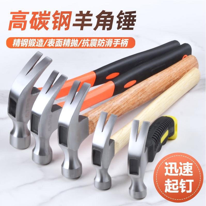 德国进口木工羊角锤防滑吸钉子直角专用锤子榔头铁钉锤拔钉子手锤