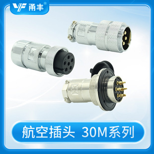 Factory Direct Sales Gx Series Gx30 Aviation Plug 2-Pin 3-Pin 4-Pin 5-Pin 6-Pin Electric Connector Aviation Connector