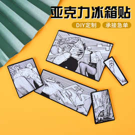 亚克力冰箱贴定制动漫ip周边产品黑白线条磁贴定做