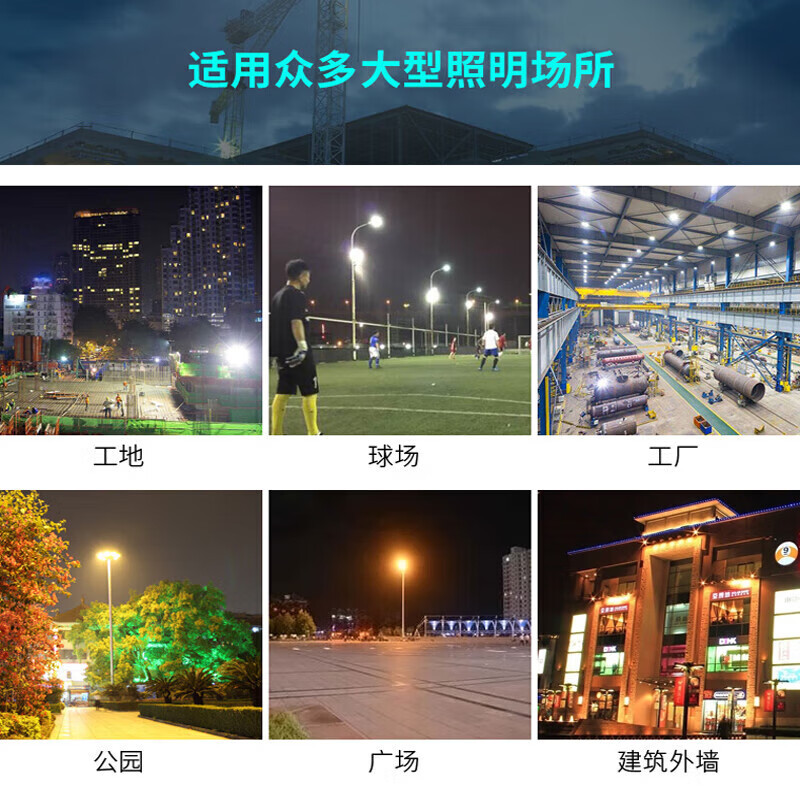 紧急照明灯led照明投光防水 探照灯