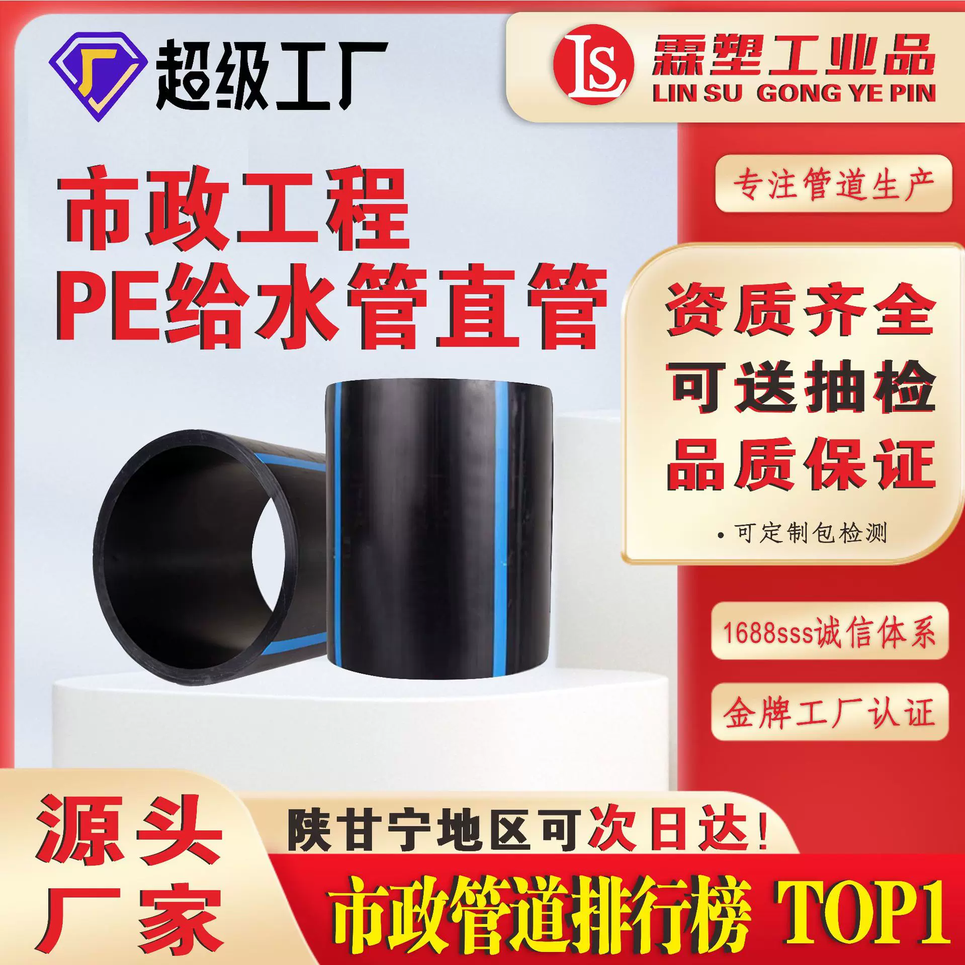 PE给水管聚乙烯塑料黑色自来水管pe管热熔焊接排污管硬管管道软管