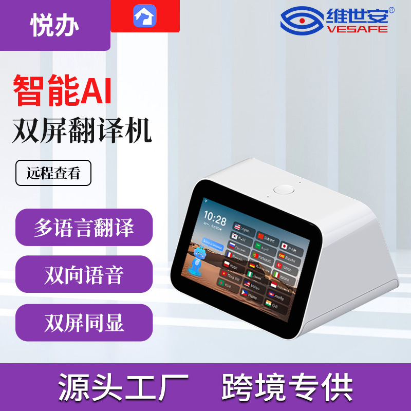 Intelligent Dual-Screen AI Translator + AI Robot, Real-time Automatic Translation of Global Languages with Voice Control