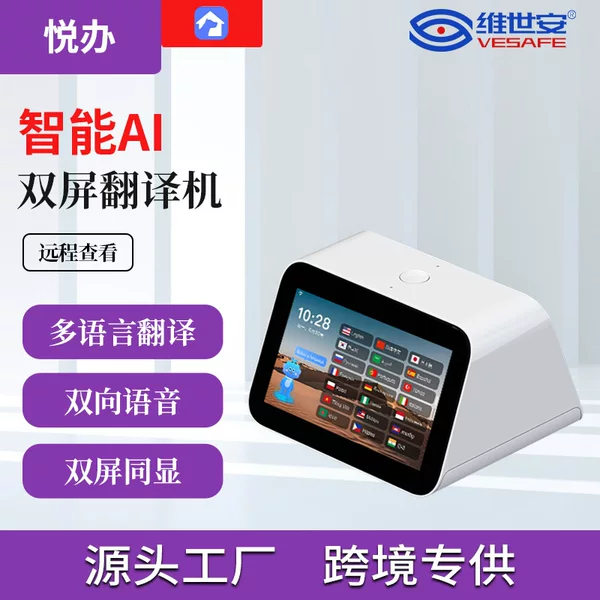 Intelligent Dual-Screen AI Translator + AI Robot, Real-time Automatic Translation of Global Languages with Voice Control
