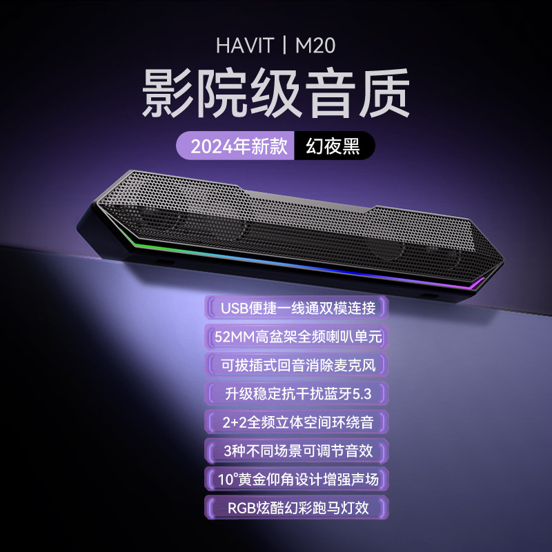 Hewitt M20 Wired Speaker Bluetooth 5.3 Home Subwoofer Desktop Computer Audio with Microphone
