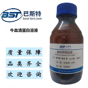 ţѪ�嵰����Һ   1%BSA��5%BSA��10%BSA