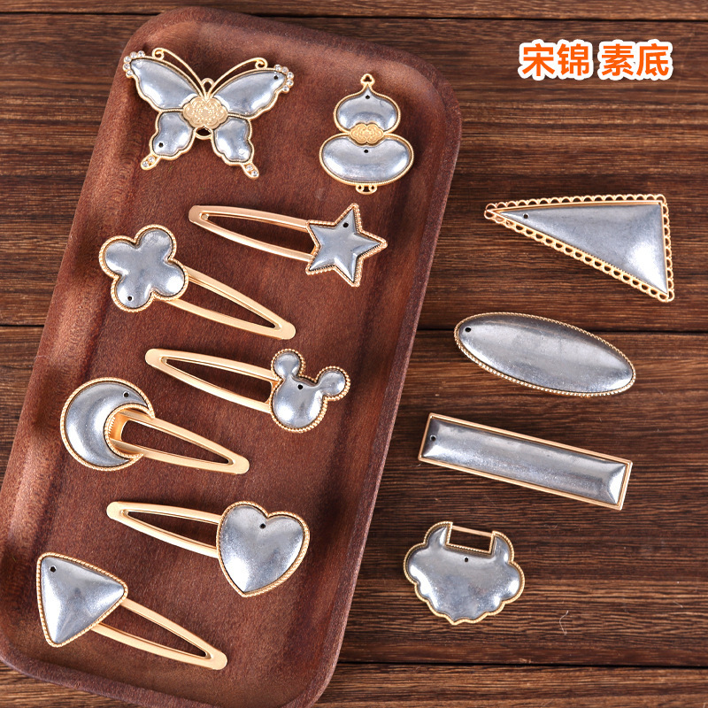 宋锦发夹底托手工diy配件边夹发饰品非遗创意制作刺绣蓝染包贴布|undefined