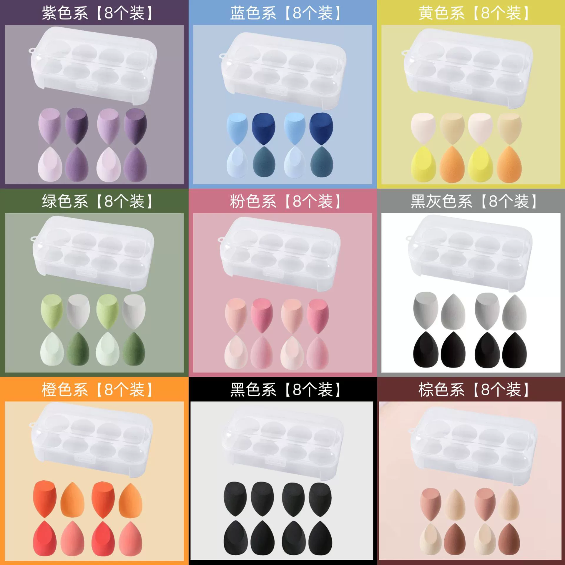 Cosmetic sponge, makeup primer, foundation, set