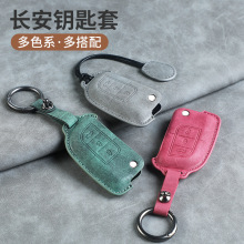 适用长安悦翔V3/V5奔奔mini欧力威CX20原厂车遥控器改装钥匙羊巴