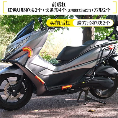 Suitable for Haojue Uhr150: Motorcycle bumper - double-layer-anti-rust-bold-front-and-rear-bumpers-red-armor-set