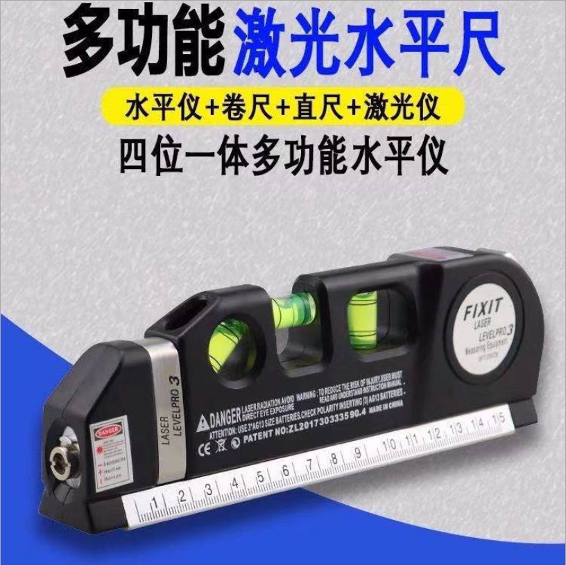 多功能红外激光水平仪红外标线高精度测量仪装修直角水平尺打线器
