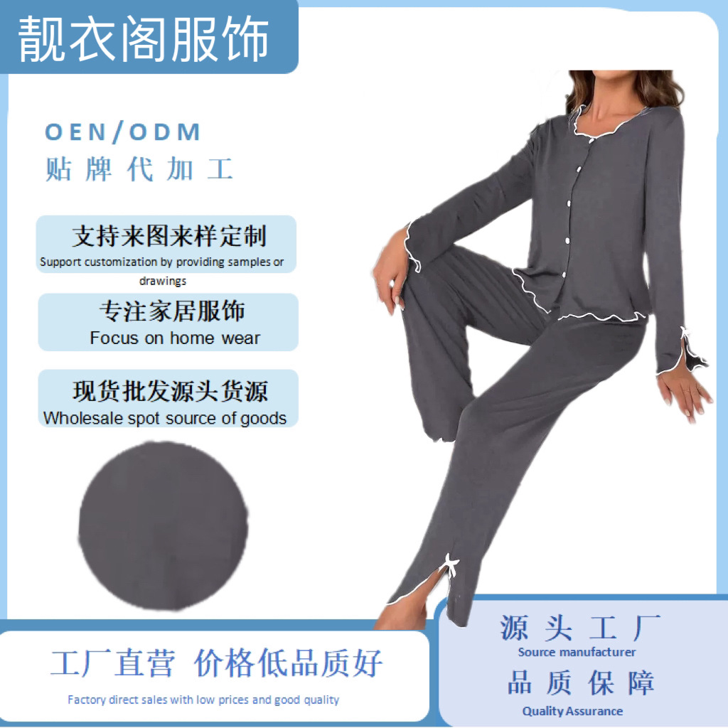 跨境希音热卖黑色生菜边长袖长裤女式睡衣家居服套装两件套