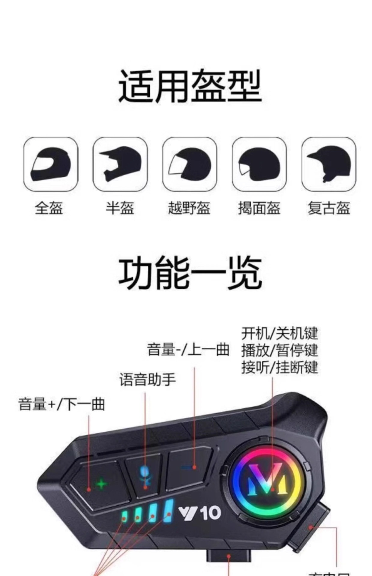 Suitable for popular helmet Bluetooth headsets, external integrated motorcycle full-face helmets, and motorcycle-specific riding equipment