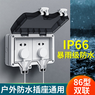 Outdoor Waterproof Socket Double Integrated Open-mounted Power Switch Five-hole Socket Rainproof Box Outdoor Open-air Rainstorm Protection