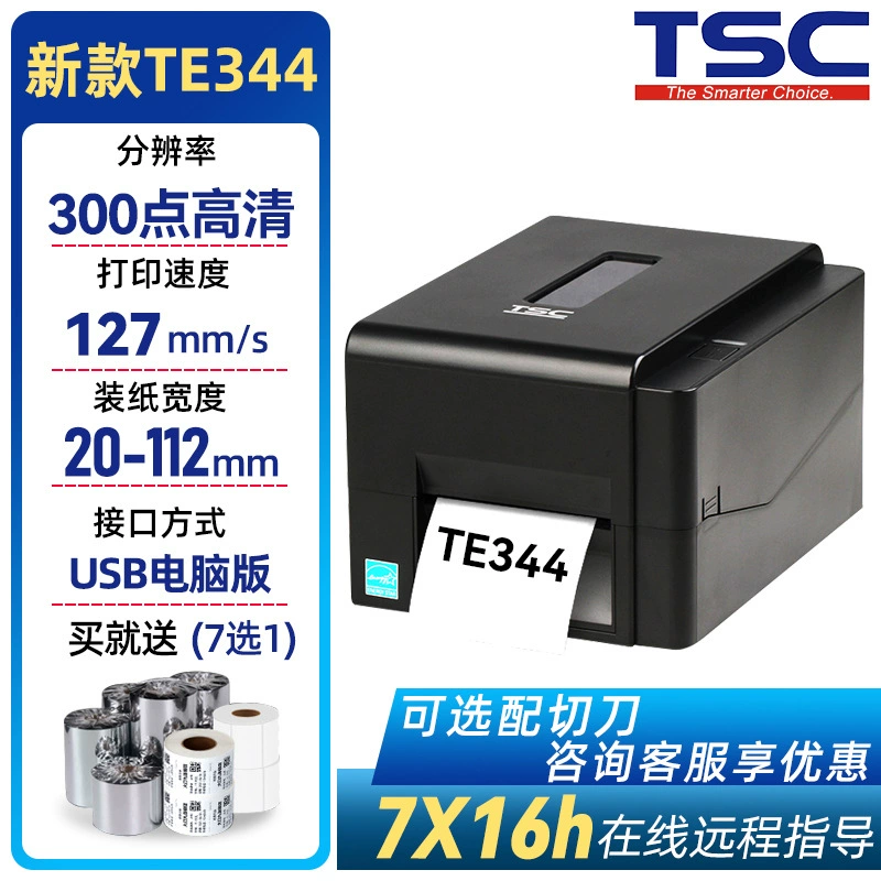 Принтер этикеток TSC TTP-244 Pro 342Pro, бирки для одежды, термобумага чувствительная к нагреву, клей-не сохнет, штрихкоды