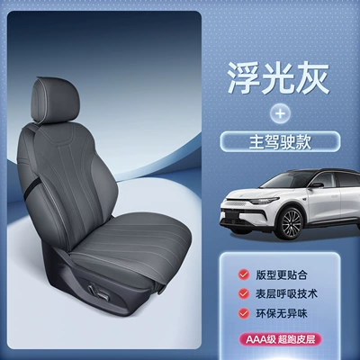 C11, All-Season Universal Semi-Covered Seat Seat cushion, seat cover - 26-units-of-zero-runner-c11-floating-gray-front-single-seat-cover-two-piece-set