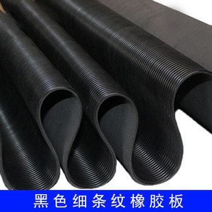 Black car rubber pad oil-resistant thin stripe high pressure insulation pad high temperature resistant shock absorption buffer rubber plate