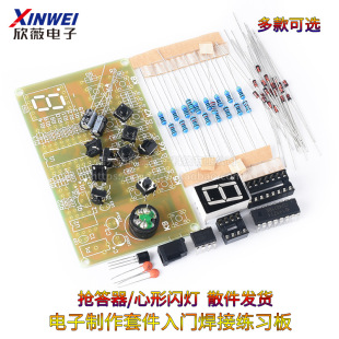 Electronic Production Kit Entry-level Welding Practice Board Training diy Parts Assembly Circuit Components Teaching Experiment