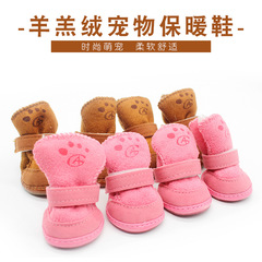 Lamb wool pet warm shoes, pet cotton shoes, dog snow shoes, Teddy dog shoes, puppy cotton shoes