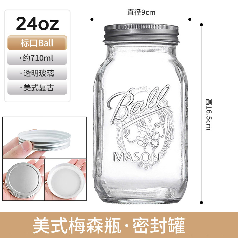 24oz标口ball-约710ml*一体盖;透明