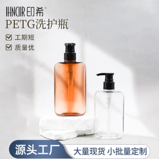 in stock 200 ml300ml Teaming Square Laundry Liquid Bottle petg Dispel Aromatherapy Men's Shampoo Bottle Washing Bottle