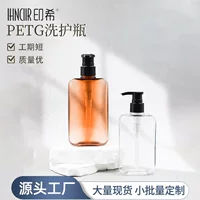 Спот 200 ml300 ml коричневых цветов четверка бутылка для стирки жидкости petg для ароматерапии мужская бутылка для шампуня