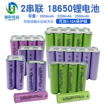 28.4V18650늳ؽMoK 7.4VLED·Դ