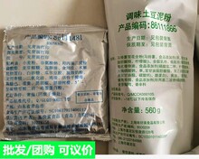 肯德基鸡汁土豆泥奶香配料酱汁340克商用鸡汁粉小包装便餐速食粉