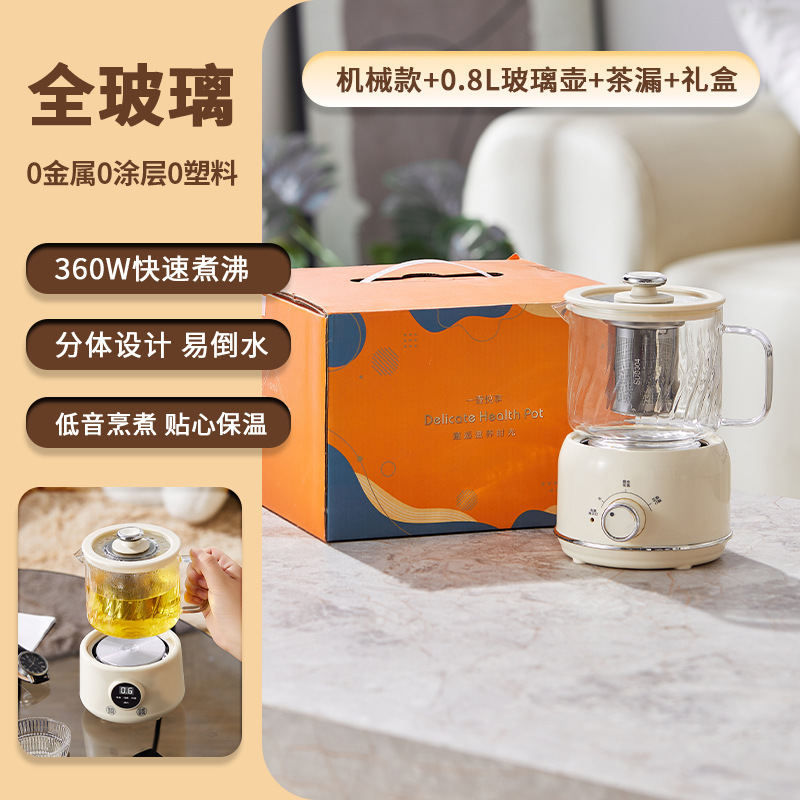全自动玻璃养生壶小型多功能家用保温办公室烧水炖煮花茶壶煮茶壶|undefined