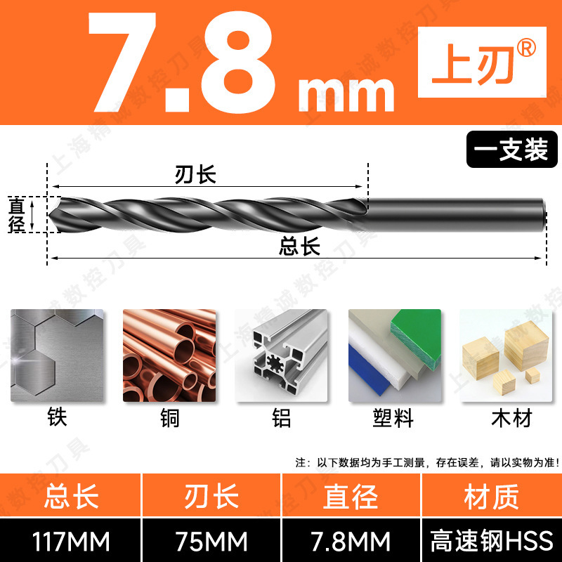 藤野井ドリル ストレートハンドルツイストドリル ハイスハンド電動ドリル 3.2-4.2-5.2-6.8-10.5|undefined