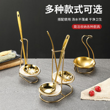 金色不锈钢汤勺架火锅勺架汤壳架公勺架用品陶瓷碗架置物架子