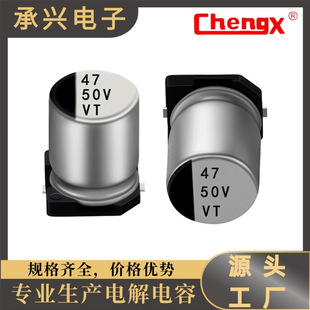 ���dCHENGX�S��ֱ�N�NƬ�X늽����47UF/50V���Դ�_�P�����