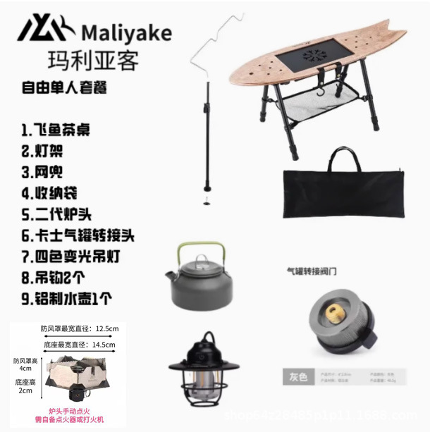 Mesa de té de peces voladores al aire libre acampamiento portátil simple almacenamiento bandeja de té plegable elevación tabla de té al aire libre B