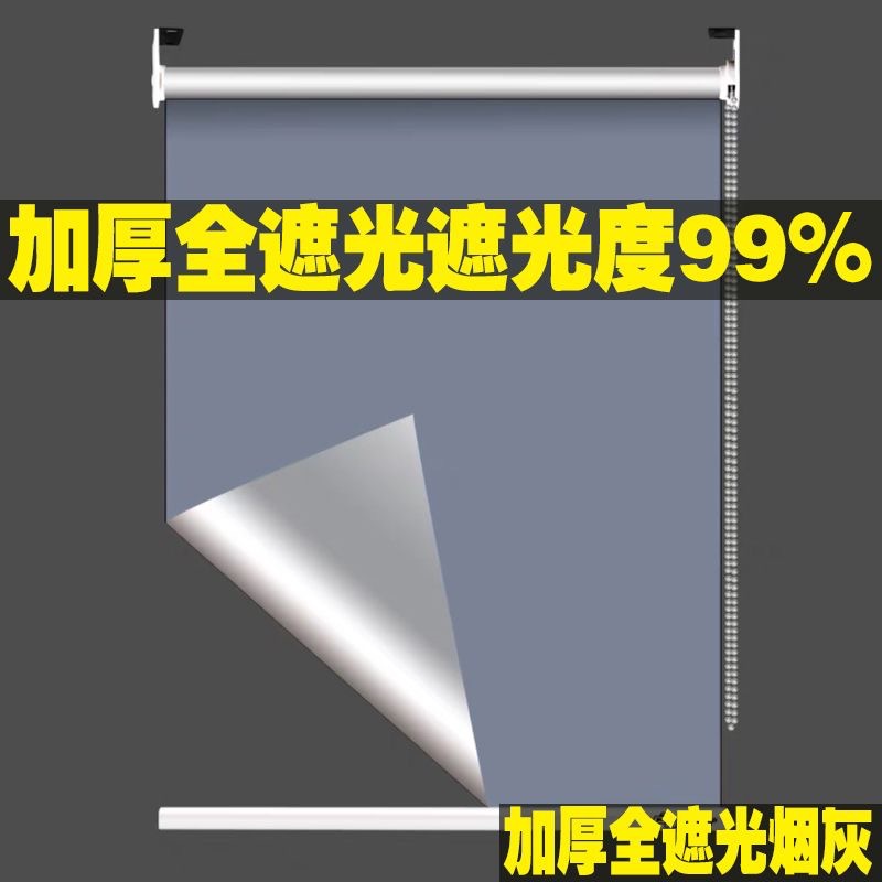 Cortina gruesa sin perforaciones, elevador y rizado, sombreado completo, balcón, baño, cocina, persiana enrollable para oficina