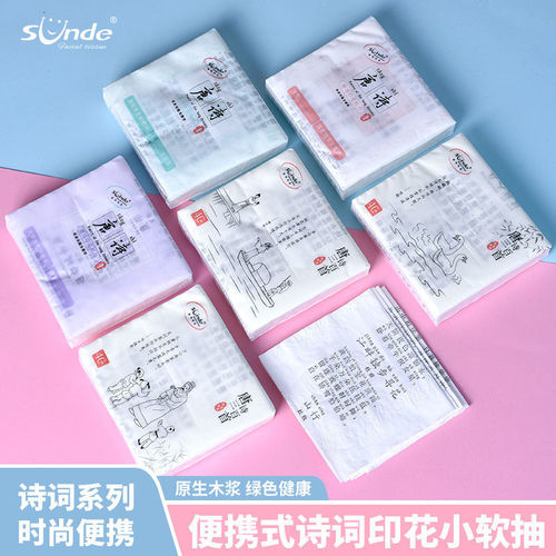English 300 Poems of Tang Paper Towels Mini Packaging Portable Study Aid Sanitary Paper with Student Prints