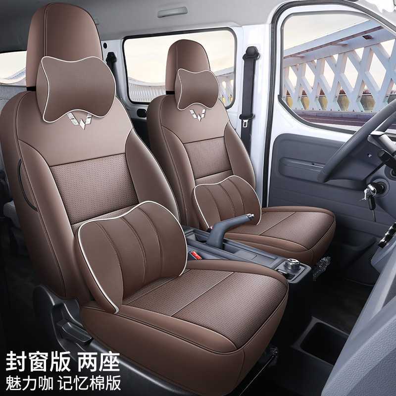 Modelə uyğun (Original) oturacaq örtükləri | Wuling Yangguang EV - charm-coffee-two-seat-memory-foam-edition-for-wuling-yangguang