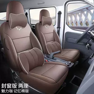 Modelə uyğun (Original) oturacaq örtükləri | Version 6-Seater New Energy Commercial - charming-coffee-two-seater-memory-foam-version-exclusively-for-wuling-yangguang