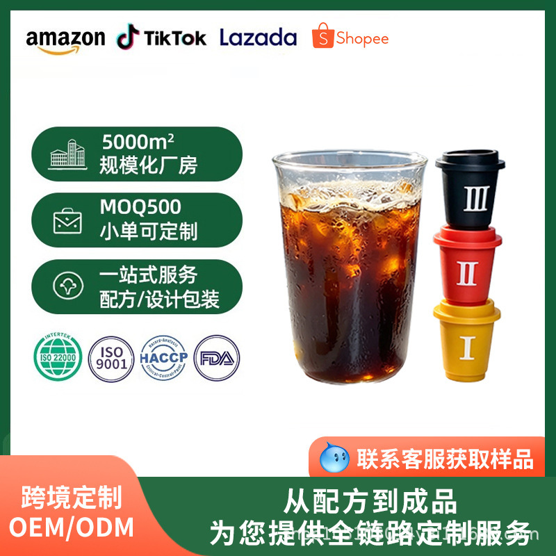 Source Factory Instant Coffee Capsules Freeze-Dried Coffee Powder Portable Individually Packaged Cold Brew Americano Coffee Cross-Border Tk Source Factory Instant Coffee Capsules Freeze-Dried Coffee Powder Portable Individually Packaged Cold Brew Americano Coffee Cross-Border Tk