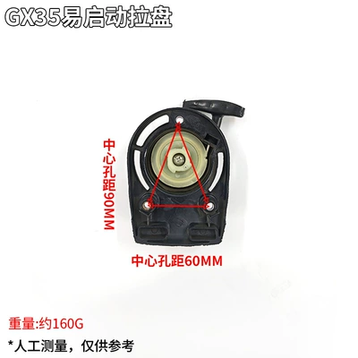 Otbiçən başlıqları, Cutters, Hedge Trimmers, Sprayers - gx35-easy-start-pull-plate